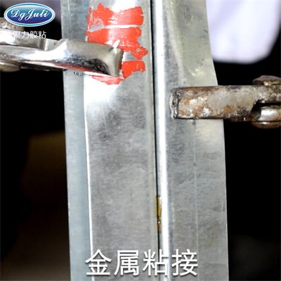 金屬膠水,金屬強(qiáng)力膠水,粘金屬膠水