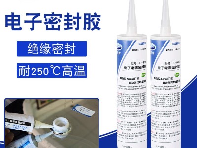 電子密封膠固化前后有什么不同？分為哪些基本類型？