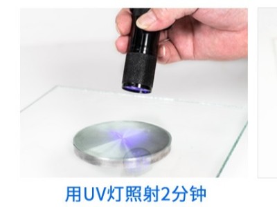UV膠常見的誤區(qū)有哪些呢？