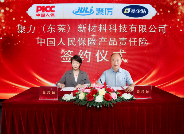 中國人保為聚力承保產(chǎn)品責(zé)任險(xiǎn)，為消費(fèi)者保駕護(hù)航！