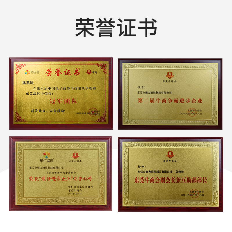 JL-101鑄鐵修補劑