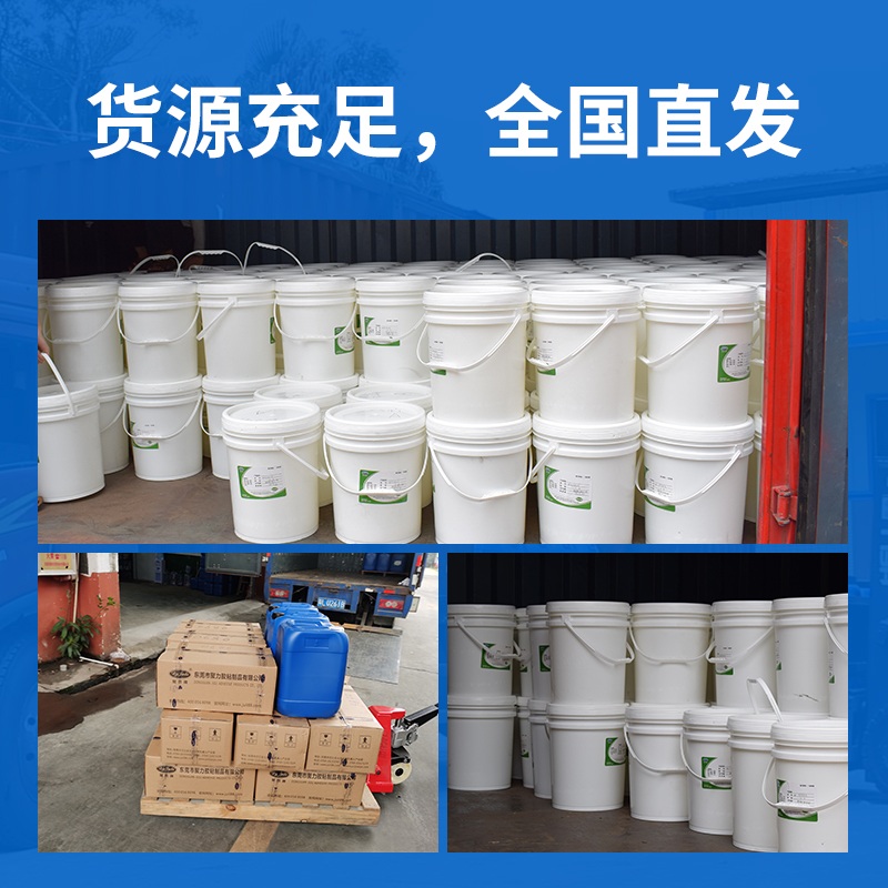 JL-101鑄鐵修補劑