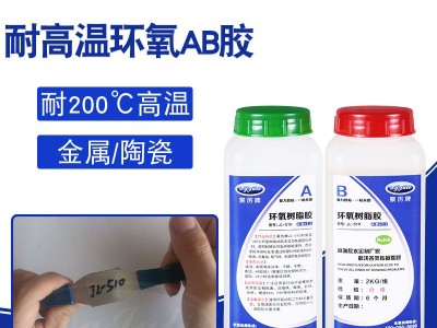 環(huán)氧樹脂AB膠和丙烯酸脂AB膠有什么不同？