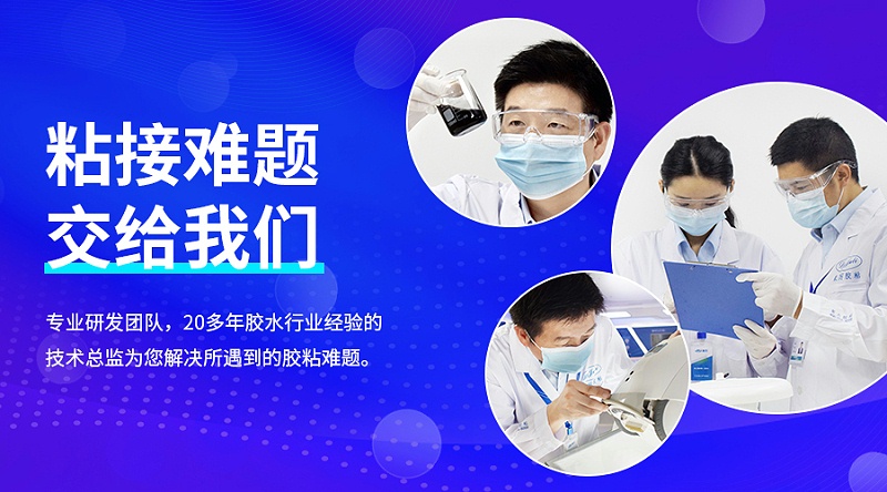 PCB保護(hù)膠，PCB線路板膠水，PCB灌封膠